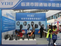 第八届中国（临清）轴承及专用装备展览会