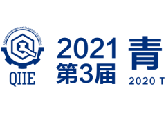 2021第3届青岛国际工业博览会