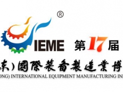 2022第十七届中国（山东）国际装备制造业博览会