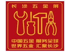 2022中国长沙国际五金博览会